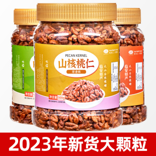 新货临安山核桃仁小核桃仁肉500g罐装 孕妇零食杭州特产坚果炒货仁