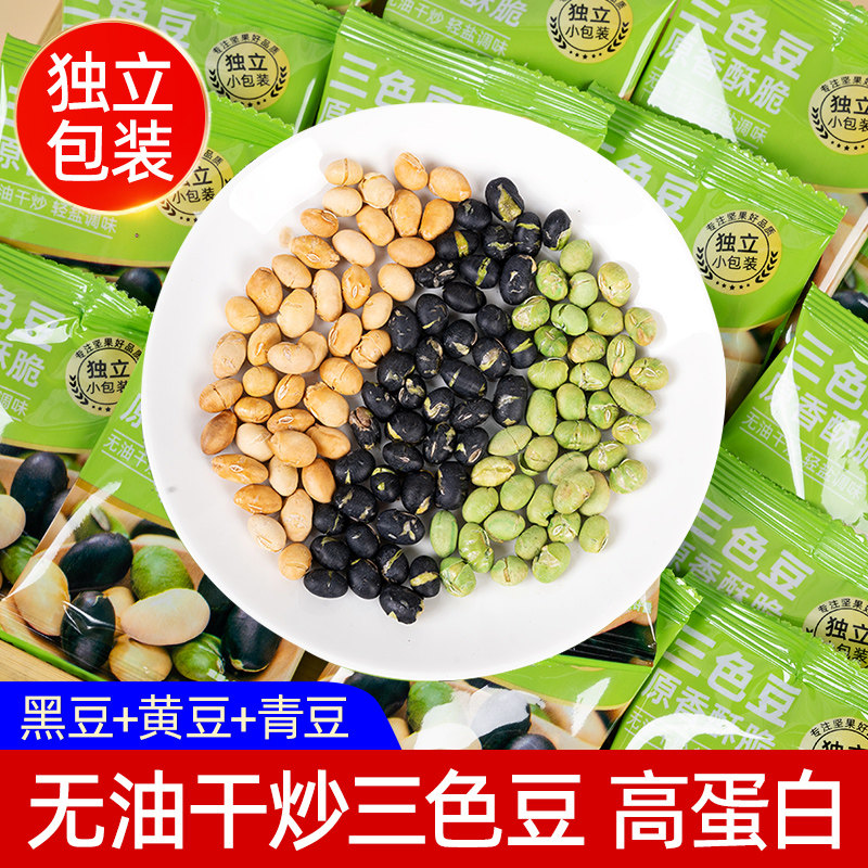 香酥三色豆盐炒熟即食粗粮黑豆黄豆青豆原味孕妇下酒菜休闲小零食,零食/坚果/特产,豆类制品,淘宝优惠券,粉丝福利购,淘宝优惠卷