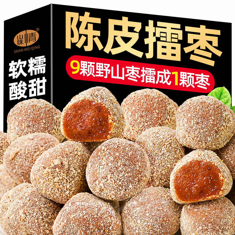 擂枣果脯蜜饯休闲食品零食特产