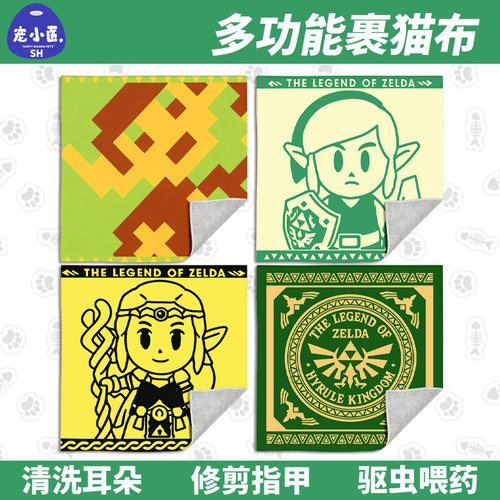 宠物防跑固定宠物喂药塞尔达传说保暖裹猫布新款自粘布控猫布加厚