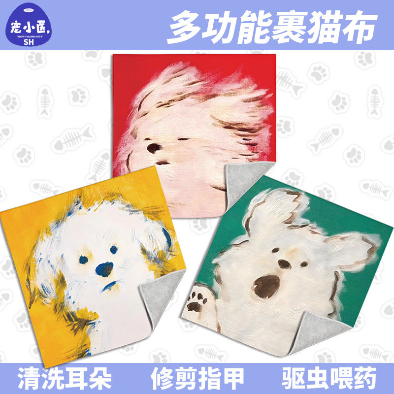 YEYE插画师Moonge潦草小狗防猫毛神器猫咪打针防咬防抓猫咪保定