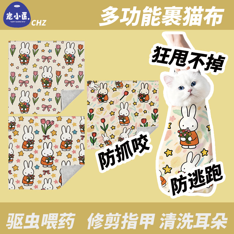 米菲兔四方连续可爱抱花保定自粘毯居家日用百贴布自粘布控猫布,宠物/宠物食品及用品,背包/箱包,淘宝优惠券,粉丝福利购,淘宝优惠卷