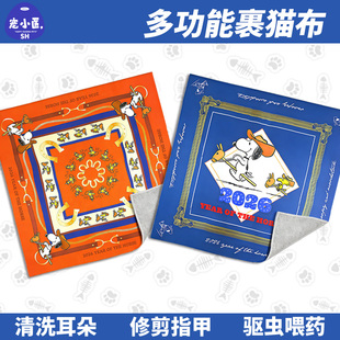 自粘毯居家日用百贴布马年史努比周边防猫毛神器猫咪打针防咬防抓