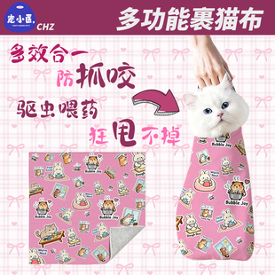 简笔画兔子猫咪老鼠可爱剪指甲打针防咬防抓猫咪保定自粘毯居家