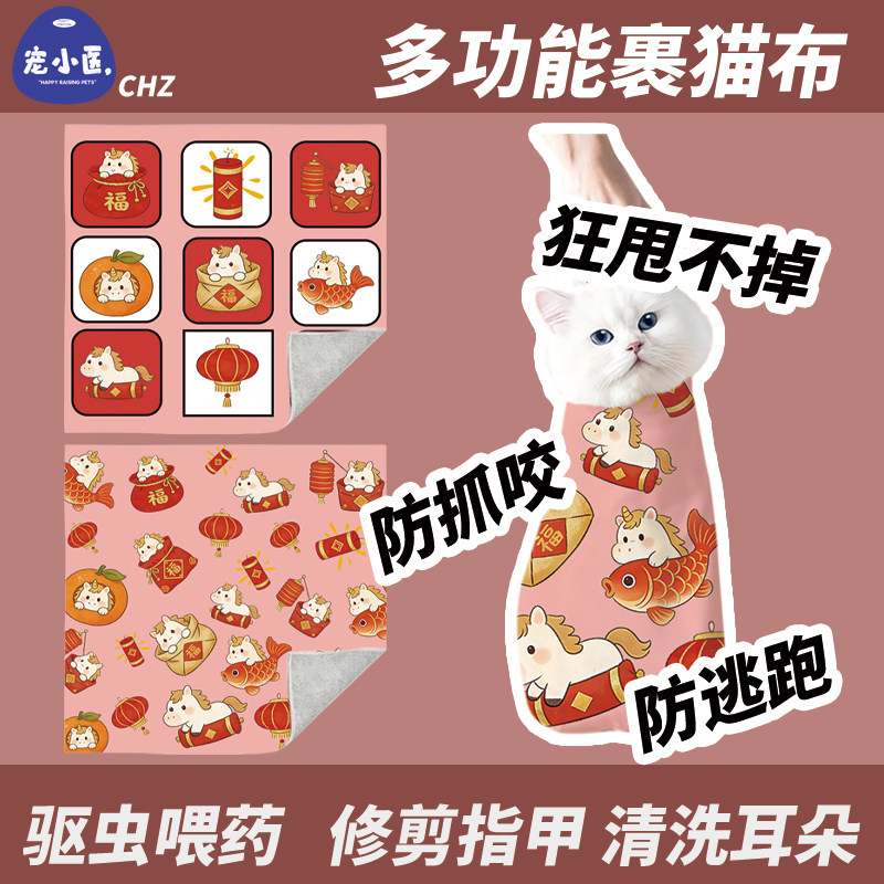 新款加厚自粘布控猫布白色小马橘子鞭炮福袋剪指甲宠物防跑固定,宠物/宠物食品及用品,背包/箱包,淘宝优惠券,粉丝福利购,淘宝优惠卷