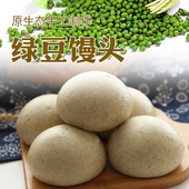 绿豆馒头老面发酵纯手工绿色天然无添加剂早餐方便速食不加糖面食