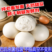 山东手撕千层老面大馒头纯手工早餐面食潍坊呛面不加糖低脂肪面点