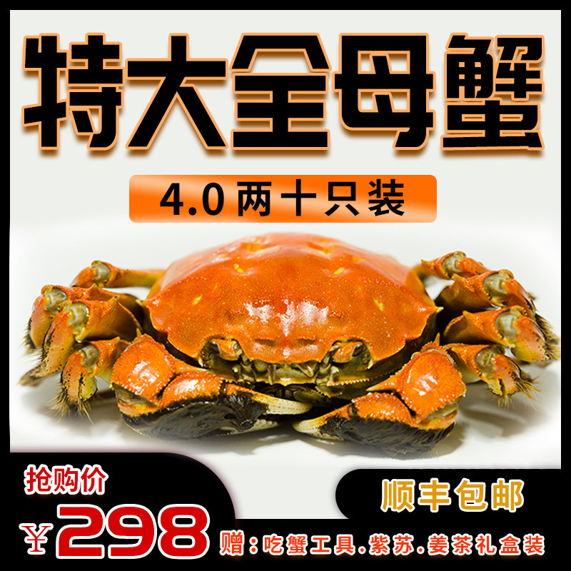 goods in stock Linshang Ace Crabs Gift box Large Fresh Crabs 4.0 Both 10 Found only nowin the Aquatic meat/Fresh fruits and vegetables/Cooked , Seafood/Aquatic/Product , Crabs , Crabs  category - from Buy2taobao.com to provide professional Taobao agent buy service