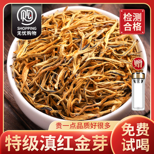 滇红茶特级云南凤庆滇红金芽正宗经典 250g 古树红茶浓香型茶叶罐装