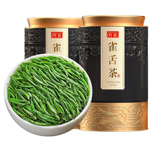 雀舌2025新茶明前特级绿茶嫩芽贵州湄潭翠芽茶叶官方旗舰店正品