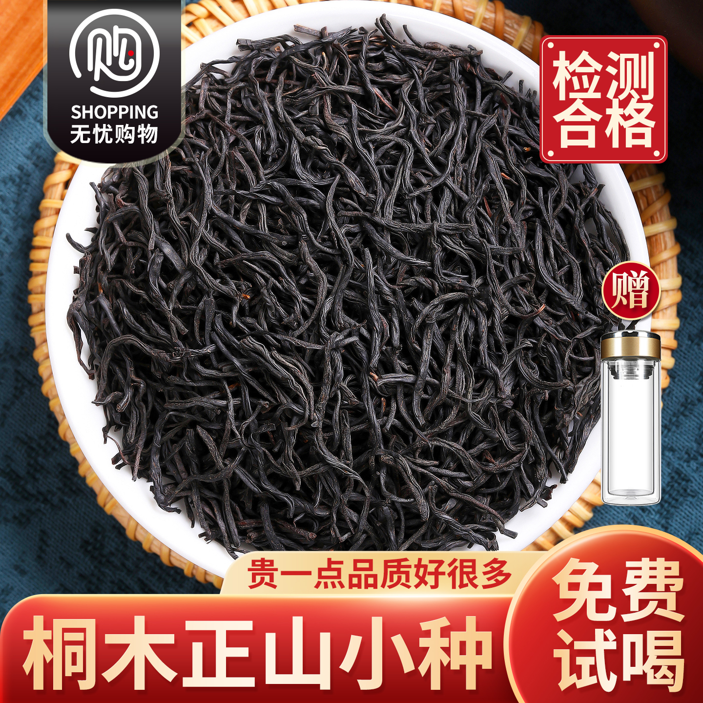 正山小种红茶特级浓香型2024新茶