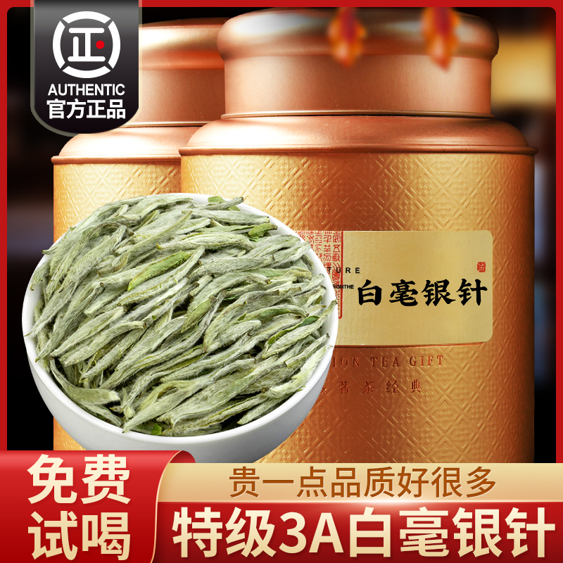 白毫银针特级高山古树单芽礼盒装