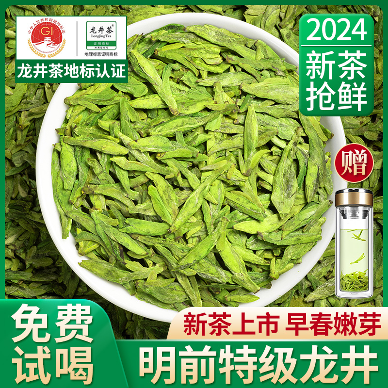 龙井茶2024年新茶正宗杭州明前特级绿茶浓香型春茶散装茶叶500g 茶 龙井茶（非西湖） 原图主图