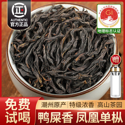 鸭屎香凤凰单枞茶特级2024新茶正宗潮州凤凰单丛茶叶礼盒装500g