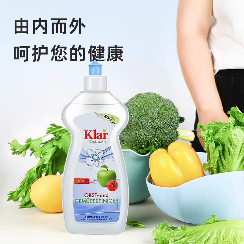Klar德国进口果蔬清洗剂有机去农残无残留儿童孕妇用水果清洗剂