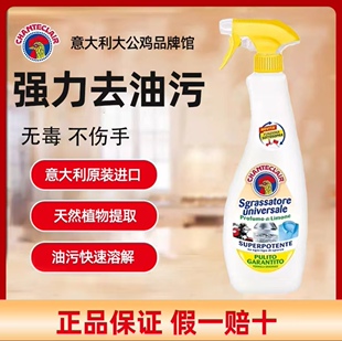 大公鸡管家多能去油污净清洁剂洗小白鞋厨房重油污渍克星衣领净