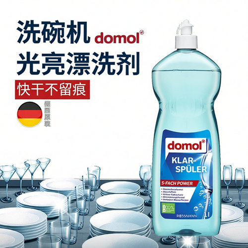 洗碗机洗涤超干净强推