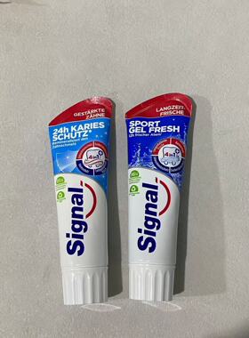 德国signal洁诺成人牙膏含氟防蛀牙龋齿清爽牙膏现货去口臭除异味