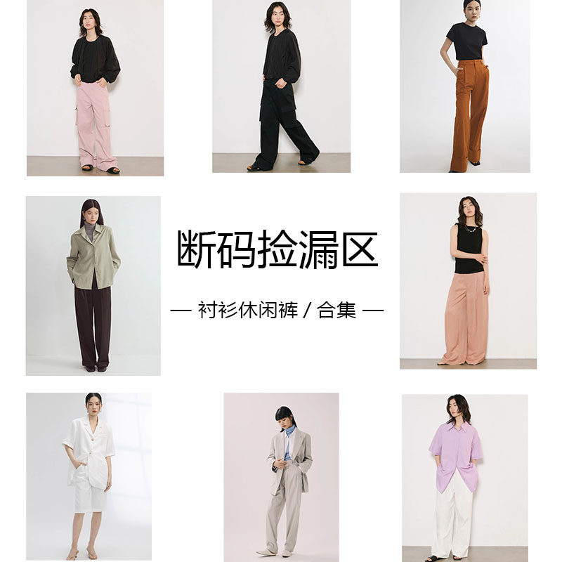 【断码限量特惠】衬衫裤子清仓春夏款衬衣牛仔裤休闲阔腿裤套装