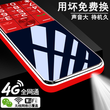 4G全网通皓轩H26老人机超长待机大屏大字大声直板女款移动电信版老年手机正品小学生声音大按键备用功能手机