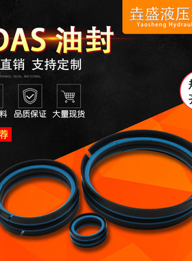 注塑机油封 KDAS100*75*35.1 80*65*35.7 50*34*26.7组合油封
