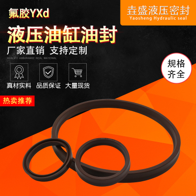 氟胶耐高温液压油缸油封密封圈