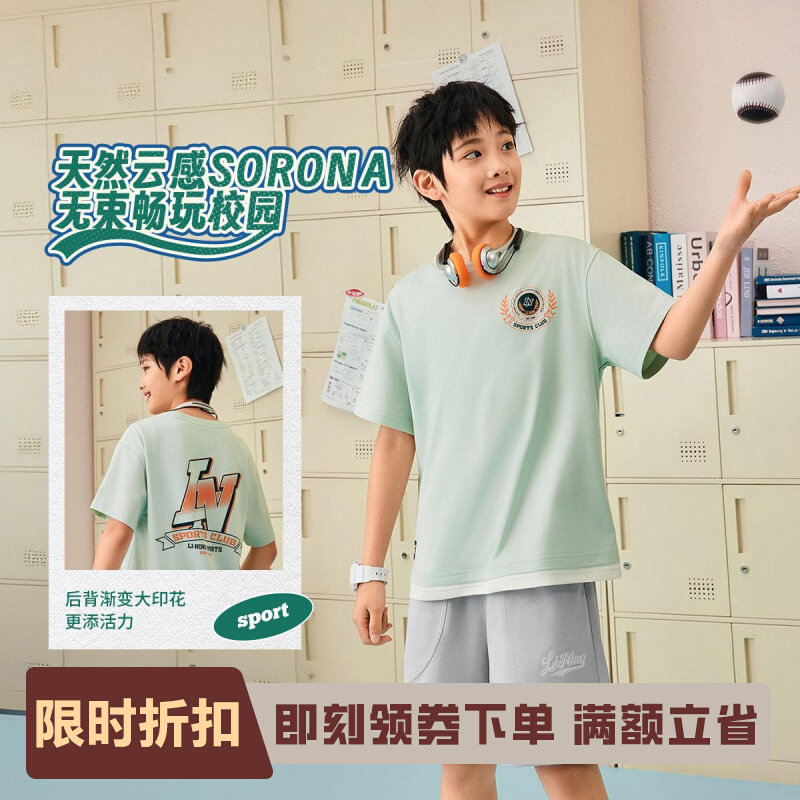 李宁正品运动生活系列男小大童冰感舒适透气宽松短袖T恤YHSV133