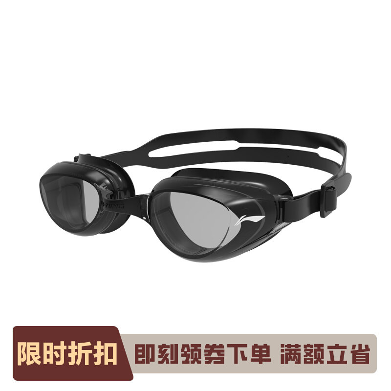 李宁正品ONE游泳系列男女同款柔软硅胶框边运动休闲泳镜ASJU063