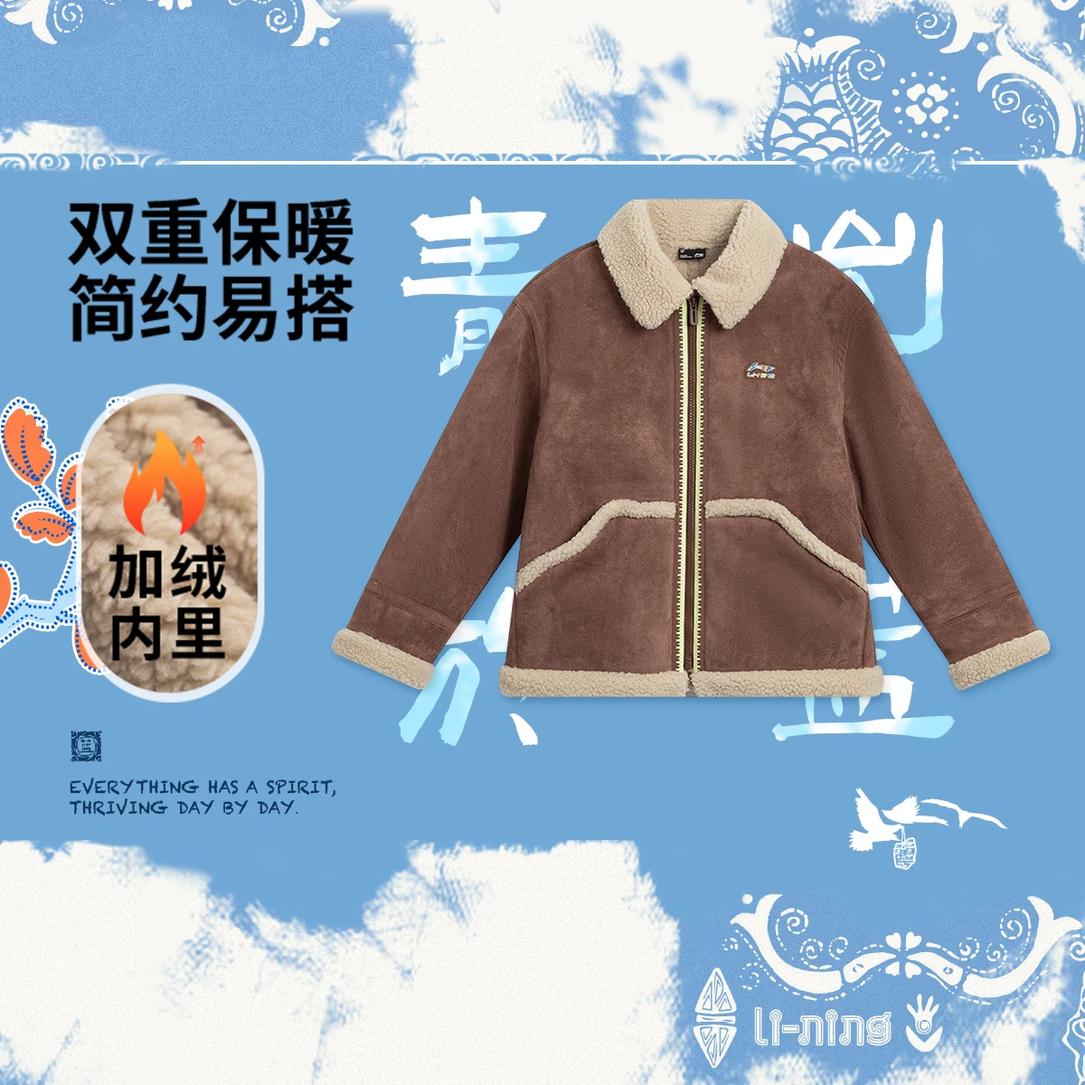 李宁男女大童加绒保暖抗静电宽松针织外套YFDV179-1