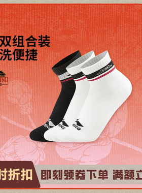 李宁正品中国文化系列故宫联名男女时尚抗菌短袜三双装AWTV157