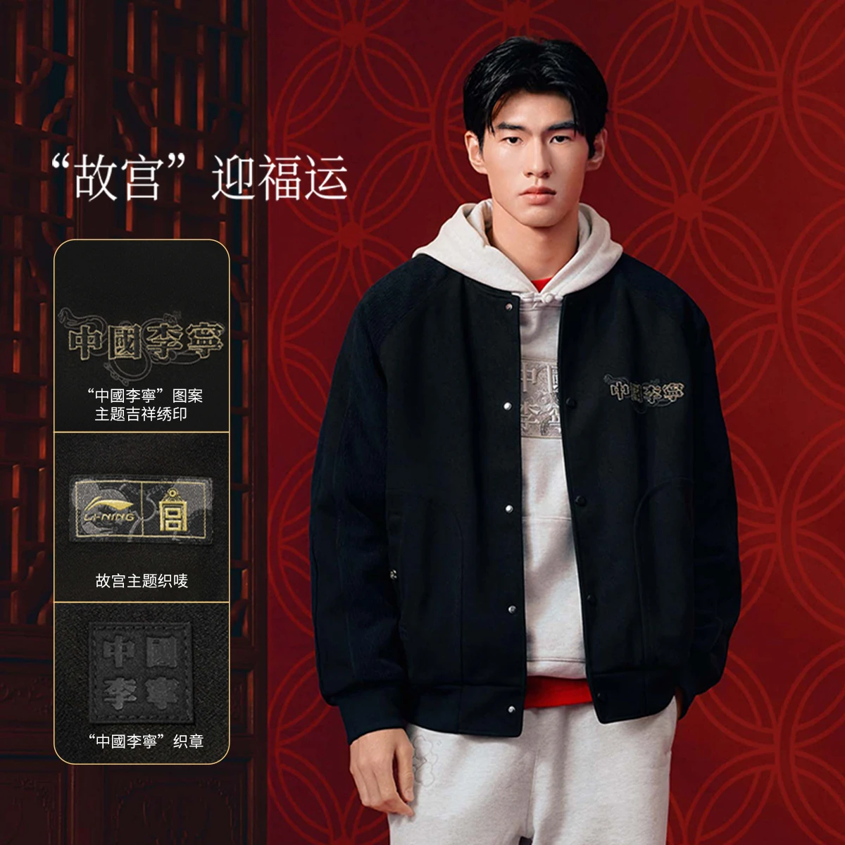 中国李宁x故宫联名系列夹克男士上衣春季宽松休闲运动服 AJMW179