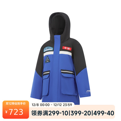 李宁男大童反光保暖宽松鸭绒中长羽绒服YYMV195-1