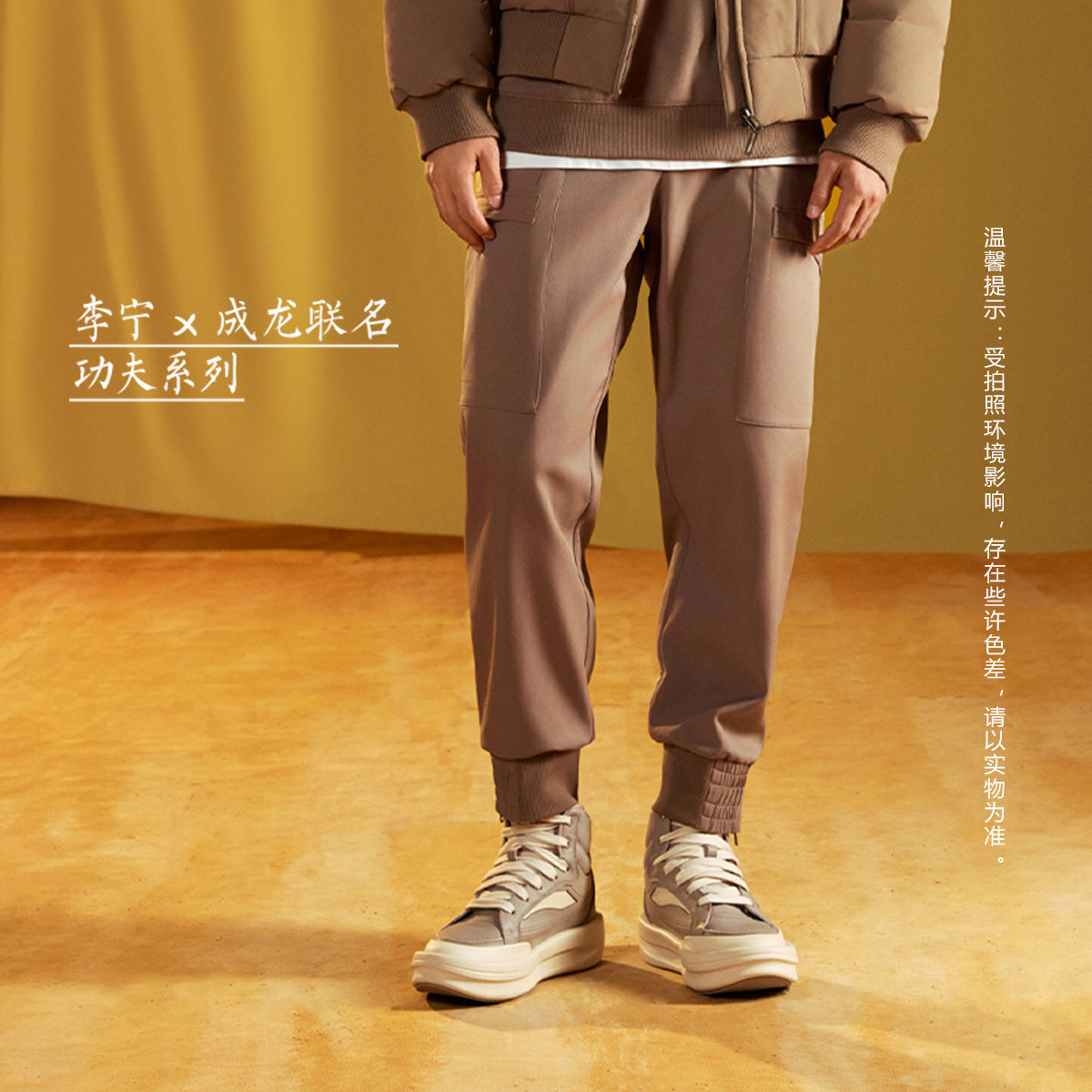 李宁x成龙联名功夫系列2024新款男子保暖宽松运动束脚裤AYKU797