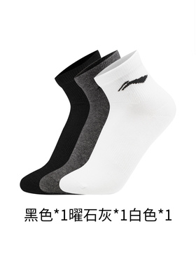 Lining/李宁夏季新款男士运动生活系列抗菌短袜三双装AWTV013