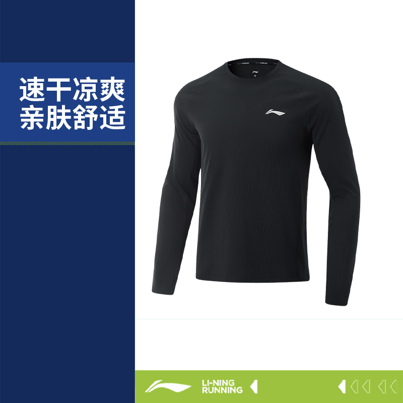 李宁专业跑步系列男子2025新款速干凉爽圆领运动长袖T恤ATLV029