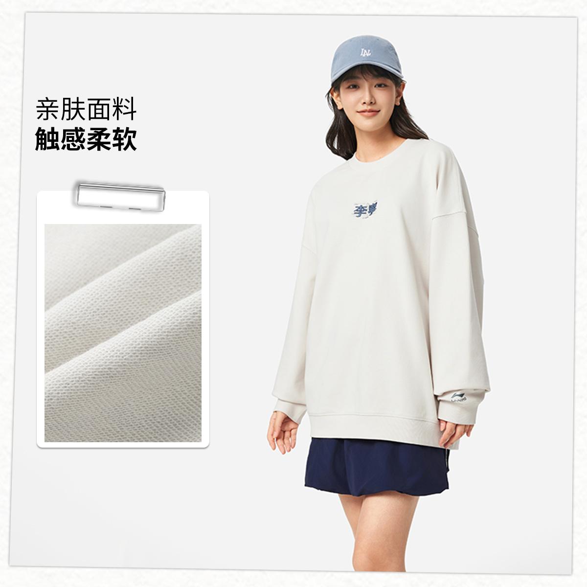 李宁运动时尚系列男女款2025新款柔软舒适印花圆领卫衣AWDVF85