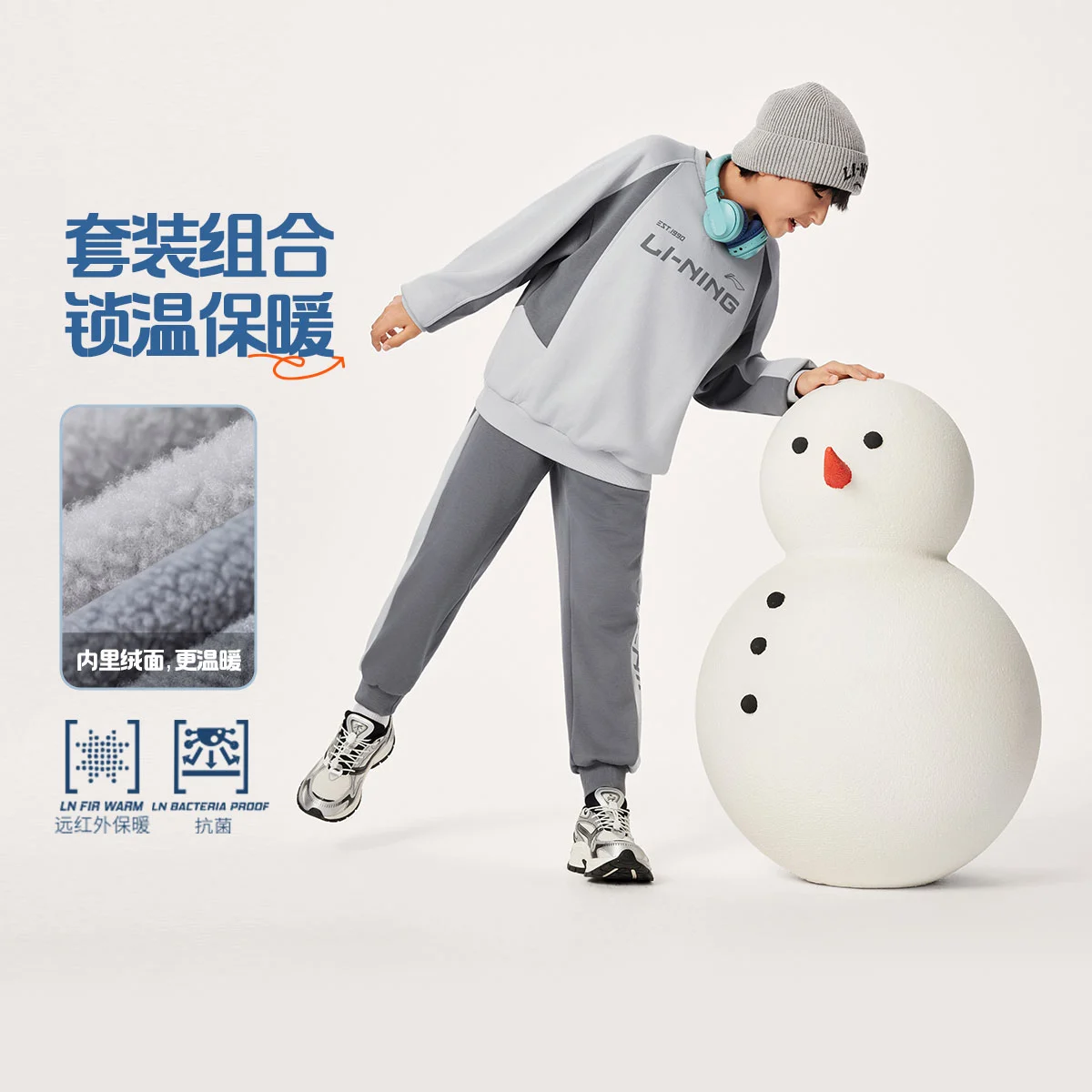 李宁男大童束脚加绒保暖抗菌宽松套头卫衣套装YWEV085-1