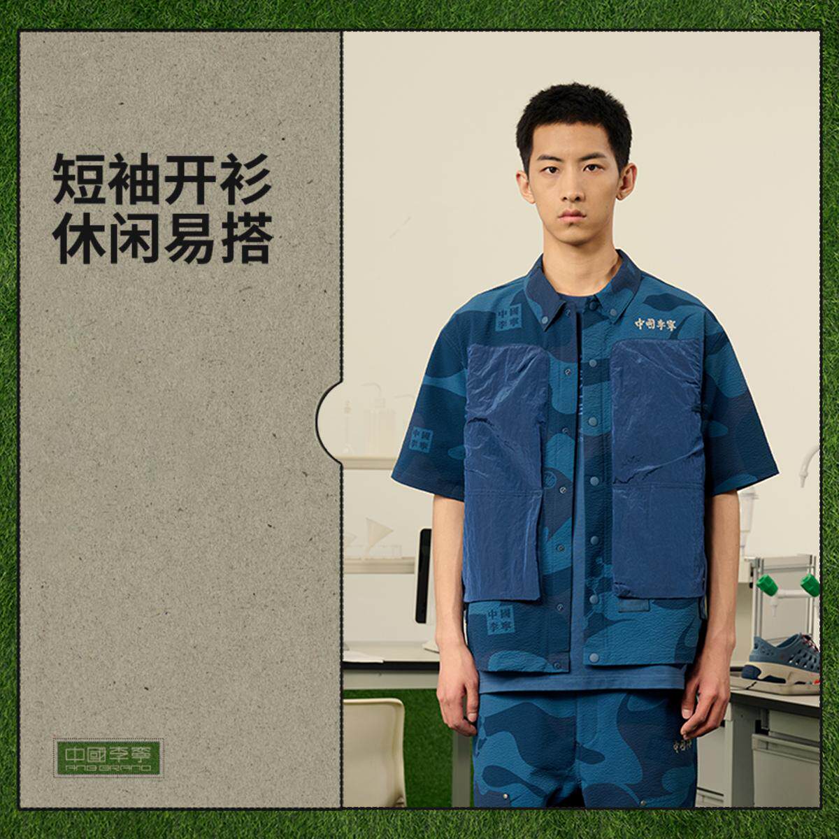 中国李宁x ANB联名系列衬衫男士2025新款夏季翻领宽松上衣ASHV163