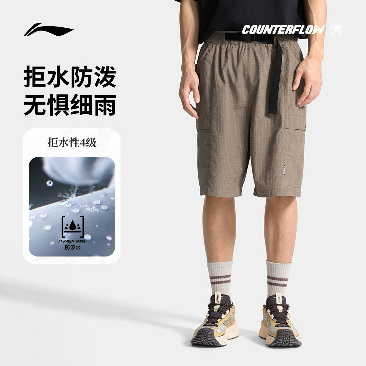 李宁CF溯运动短裤男士户外2025夏抗紫外线梭织男款工装裤AKSV229