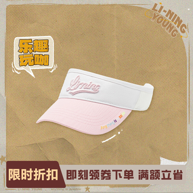 李宁正品2024新款男女大童运动生活系列简约刺绣空顶帽YMXU010