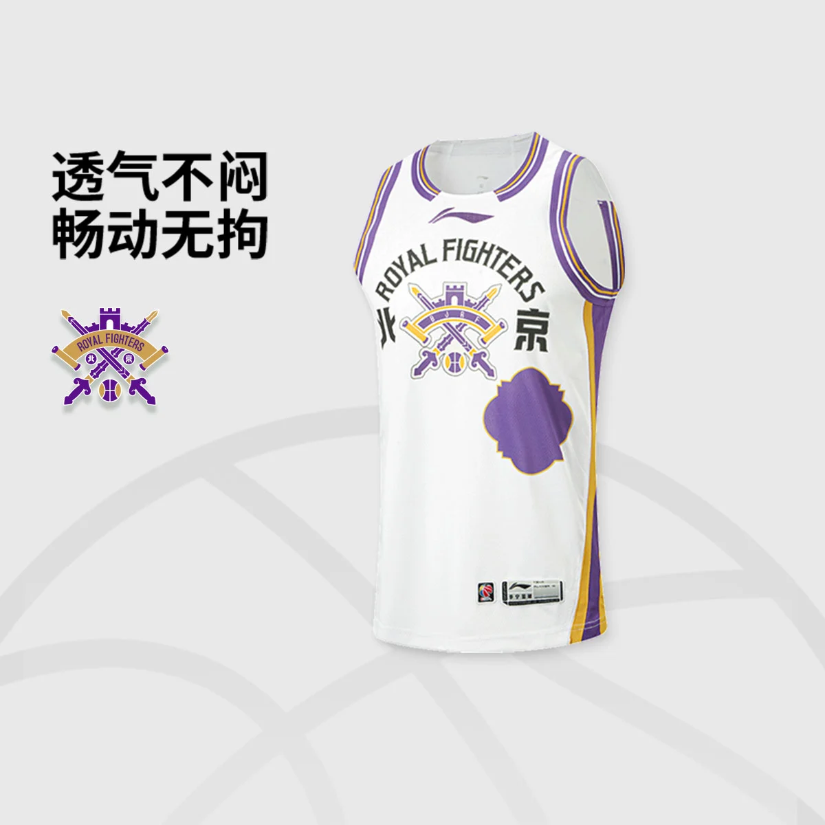 李宁25-26赛季CBA北京控股球迷版男子速干篮球比赛上衣AAYV495,运动服/休闲服装,其它球服,淘宝优惠券,粉丝福利购,淘宝优惠卷