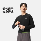 新款 李宁男子长袖 2026年春季 贴身型专业跑步健身运动T恤ATLW017