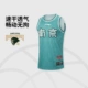 男子速干篮球比赛上衣AAYV595 CBA南京同曦球迷版 李宁25 26赛季