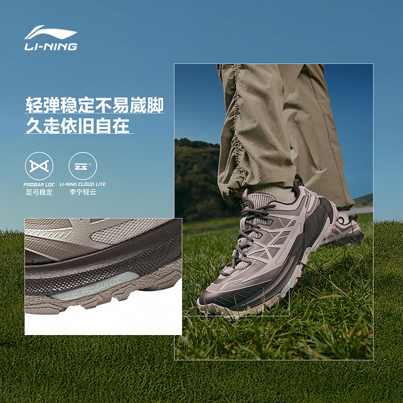 李宁户外CF溯逸界2徒步鞋男女同款轻量回弹防滑耐磨暴走鞋AHTV039