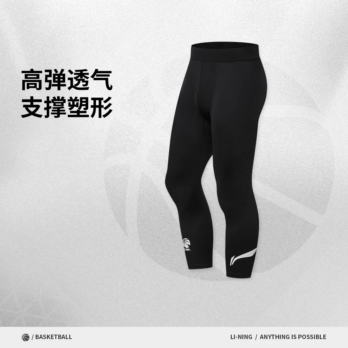 李宁2026新款CBA男子平口紧身运动七分裤AUQW005-1