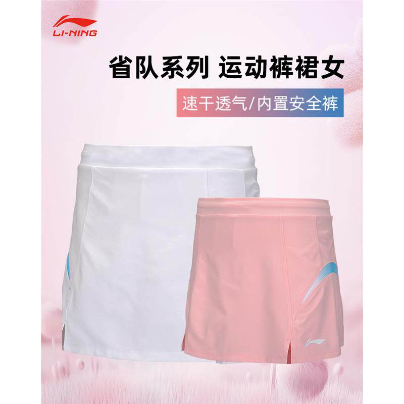 李宁24年新款羽毛球服女子运动省队系列透气速干短裤裤裙ASKU118