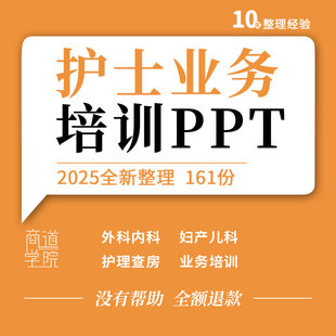 医院外科内科妇产儿科骨科口腔科护士护理查房业务学习培训ppt