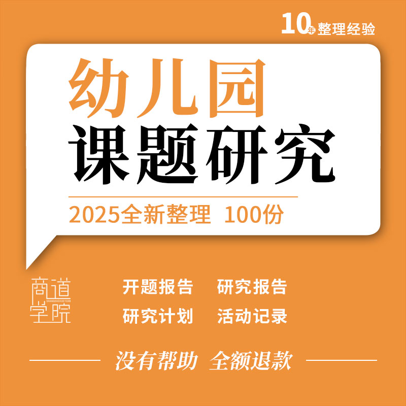 幼儿园美术区域环境创设教育教学活动课题研究方案开题报告计划