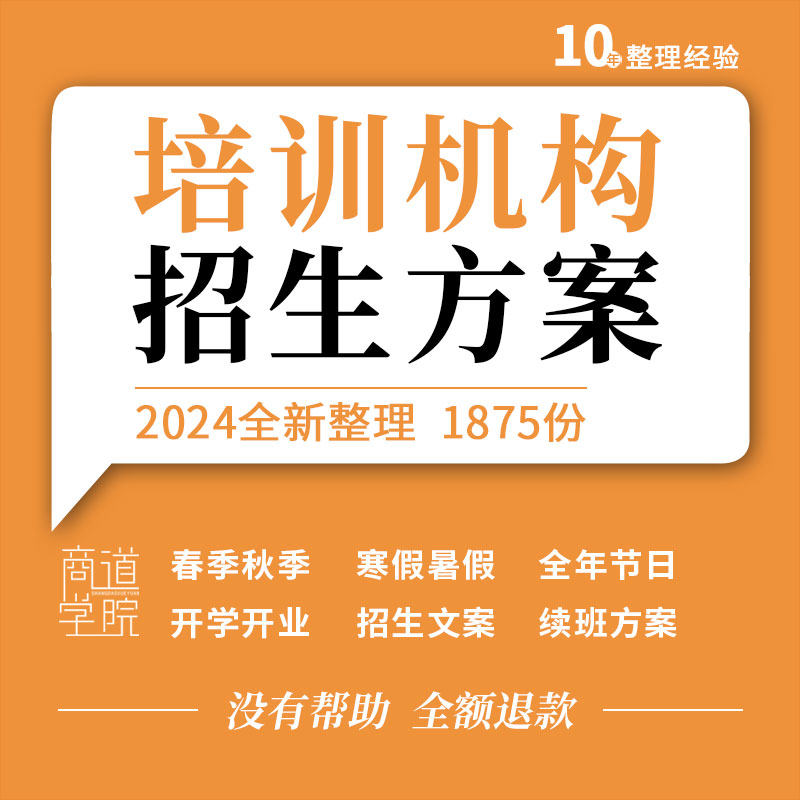 艺术培训学校教育机构开业开学寒暑假期节日招生文案活动策划方案