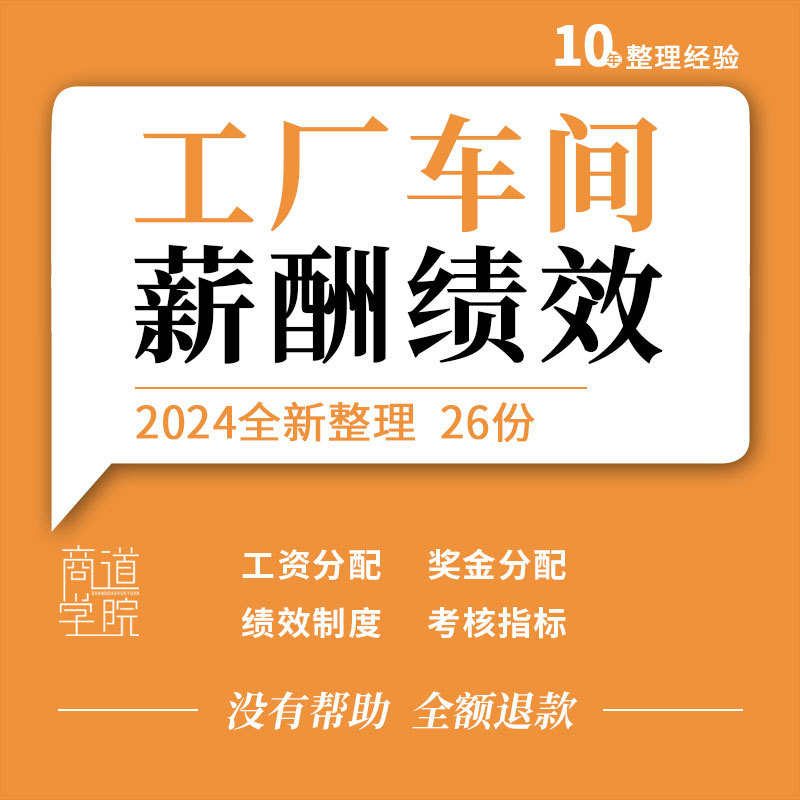 化工厂不锈钢制品公司氧化铝厂生产车间绩效考核方案指标管理制度